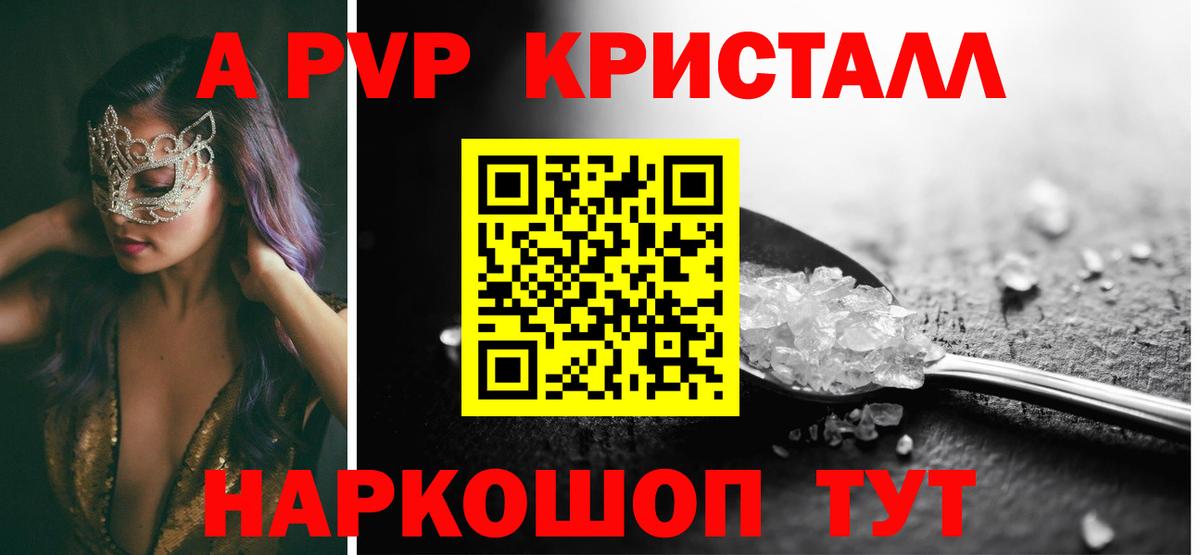 A-PVP мука Озёры