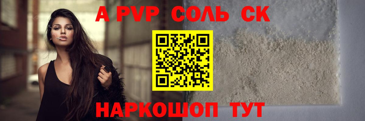 Озёры  Alpha PVP кристаллы  Вход с VPN  A-PVP крисы CK  A PVP кристаллы 