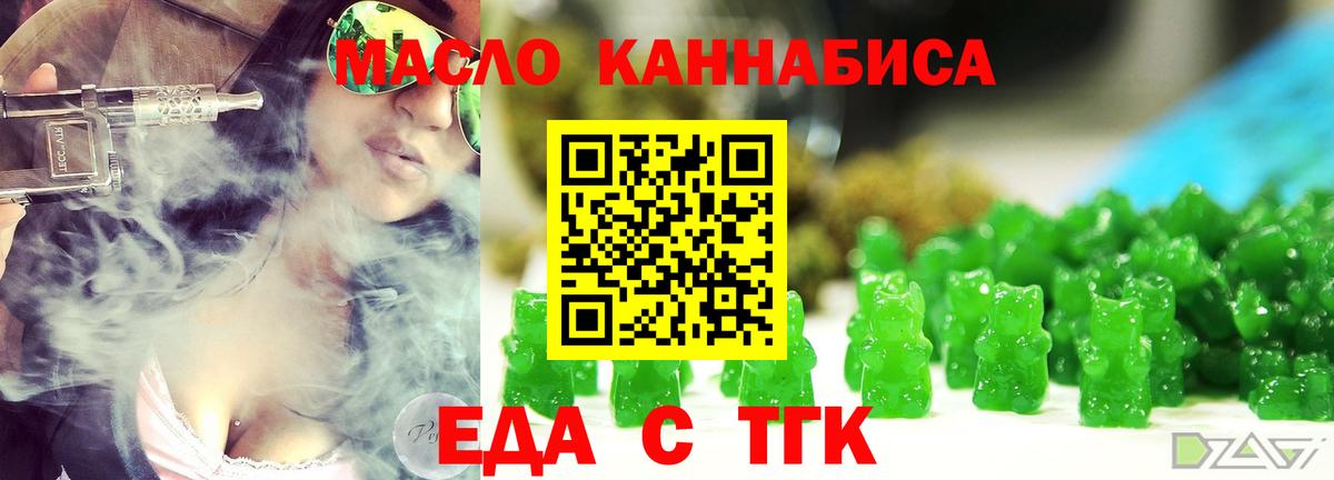 Canna-Cookies марихуана Озёры