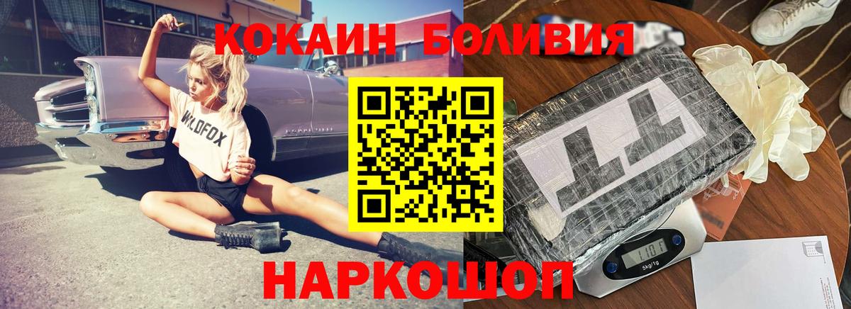 Cocaine  Cocaine Эквадор  Вход с VPN  Кокаин Колумбийский  Озёры 