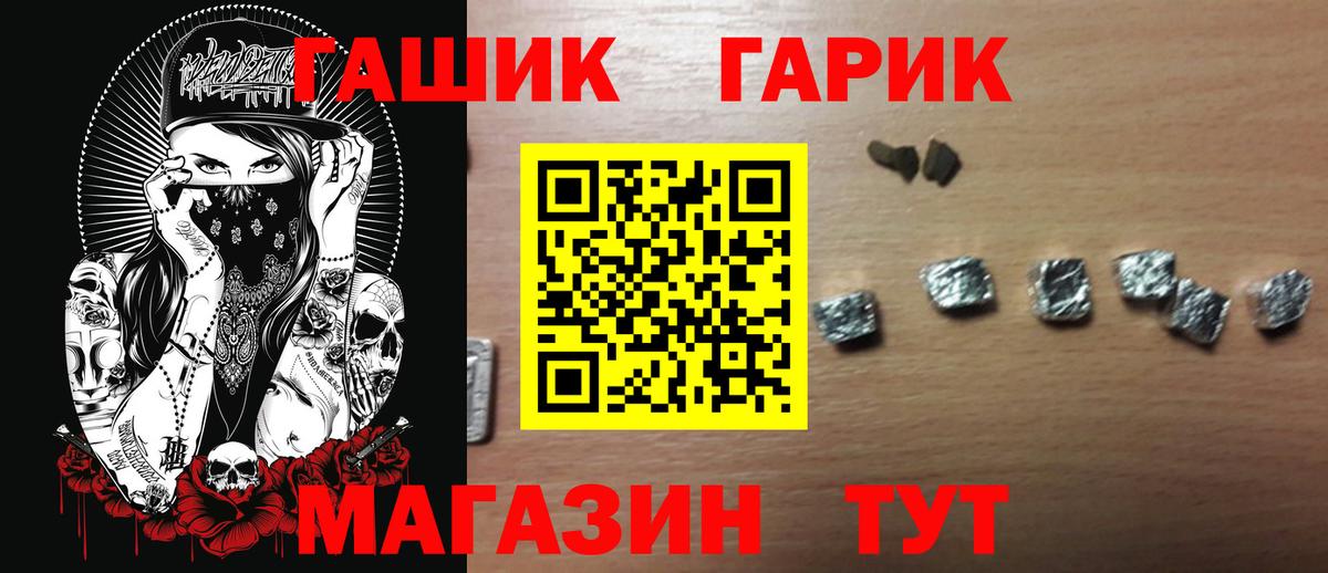 Гашиш VHQ  Вход с VPN  Озёры  ГАШ Изолятор 