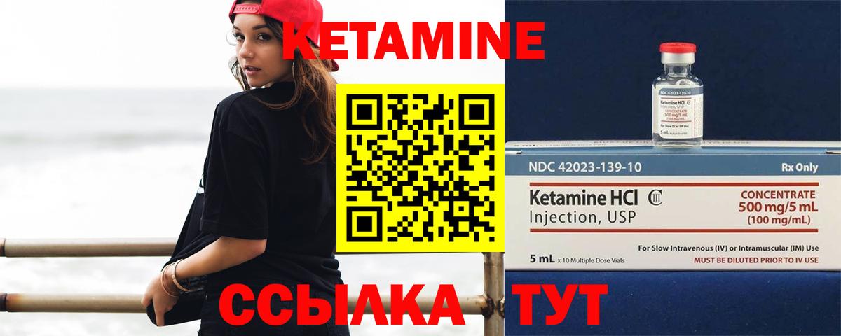 Кетамин ketamine  Кетамин VHQ  Вход с VPN  Озёры 