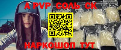 соль курить ск Пугачёв