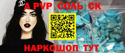 соль курить ск Пугачёв
