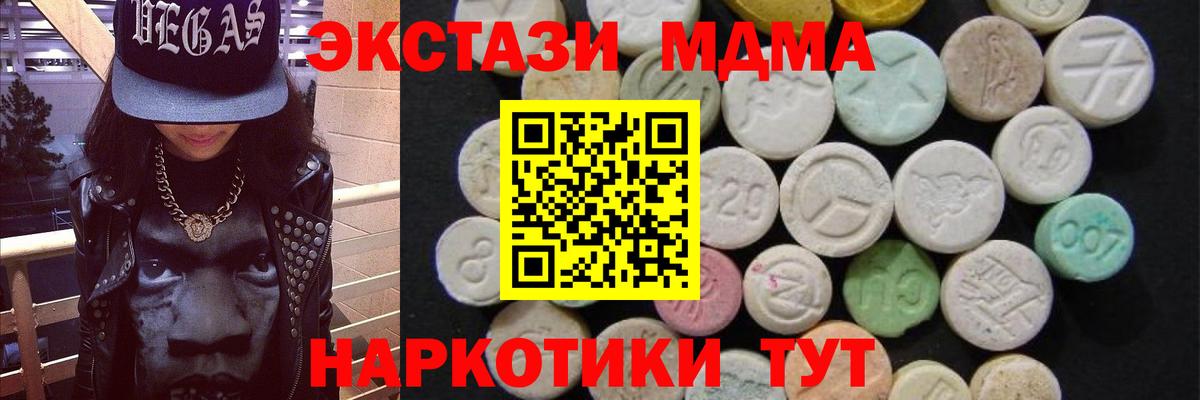 Озёры  МДМА молли  Вход с VPN 