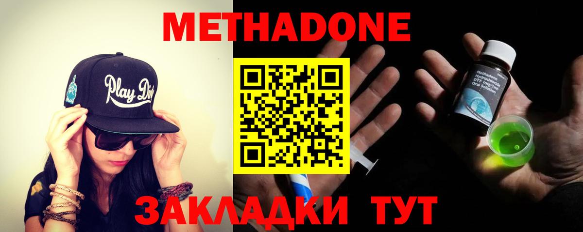 Метадон белоснежный  Вход с VPN  OMG сайт  Озёры 