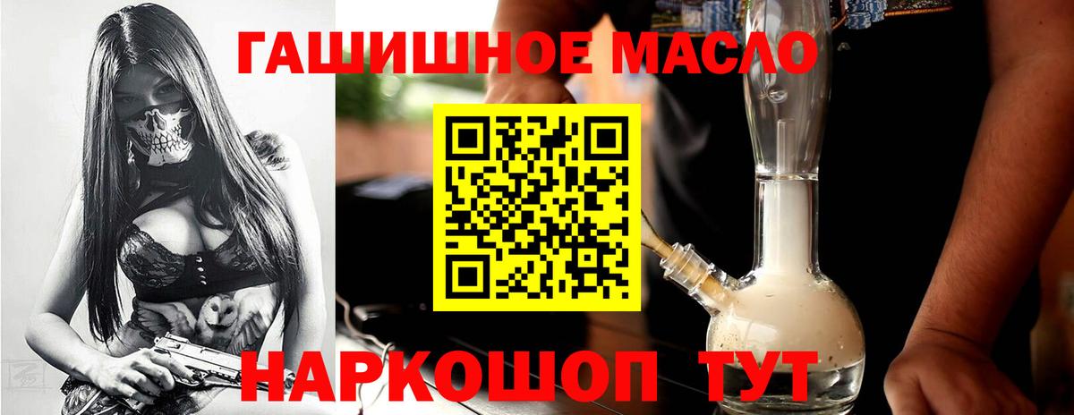 Дистиллят ТГК гашишное масло  Вход с VPN  Озёры  Дистиллят ТГК гашишное масло 